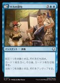 【JPN】サカの俳句/Sokka's Haiku[MTG_TLA_0071_U]