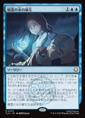 【JPN】精霊の水の蘇生/Spirit Water Revival[MTG_TLA_0073_R]