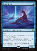 【JPN】トラアザラシ/Tiger-Seal[MTG_TLA_0075_R]