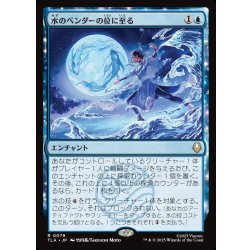 画像1: 【JPN】水のベンダーの位に至る/Waterbender Ascension[MTG_TLA_0079_R]