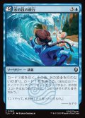 【JPN】水の技の修行/Waterbending Lesson[MTG_TLA_0080_C]