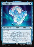 【JPN】月の精霊、ユエ/Yue, the Moon Spirit[MTG_TLA_0083_R]