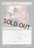【JPN】アズーラは嘘つきだ/Azula Always Lies[MTG_TLA_0084_C]