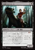 【JPN】追跡行のアズーラ/Azula, On the Hunt[MTG_TLA_0085_U]