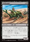 【JPN】甲虫兜の商人/Beetle-Headed Merchants[MTG_TLA_0086_C]