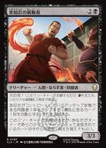 【JPN】釜茹岩の暴動者/Boiling Rock Rioter[MTG_TLA_0087_R]