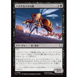 画像1: 【JPN】ハゲタカバチの巣/Buzzard-Wasp Colony[MTG_TLA_0088_U]