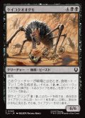 【JPN】ケイコクオオグモ/Canyon Crawler[MTG_TLA_0090_C]