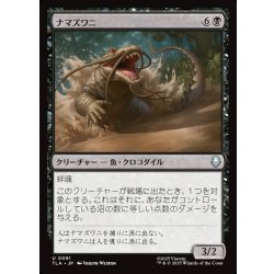 画像1: 【JPN】ナマズワニ/Cat-Gator[MTG_TLA_0091_U]