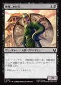 【JPN】堕落した廷臣/Corrupt Court Official[MTG_TLA_0092_C]
