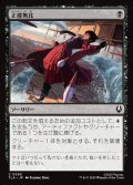 【JPN】正確無比/Deadly Precision[MTG_TLA_0095_C]
