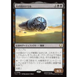 画像1: 【JPN】火の国のドリル/The Fire Nation Drill[MTG_TLA_0098_R]