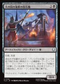 【JPN】火の国の海軍の投石機/Fire Navy Trebuchet[MTG_TLA_0100_U]