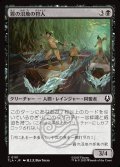 【JPN】霧の沼地の狩人/Foggy Swamp Hunters[MTG_TLA_0101_C]