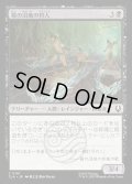 【JPN】霧の沼地の狩人/Foggy Swamp Hunters[MTG_TLA_0101_C]