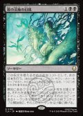 【JPN】霧の沼地の幻視/Foggy Swamp Visions[MTG_TLA_0102_R]