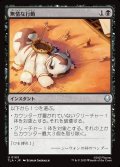 【JPN】無情な行動/Heartless Act[MTG_TLA_0103_U]