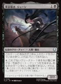 【JPN】賞金稼ぎ、ジューン/June, Bounty Hunter[MTG_TLA_0106_U]