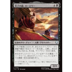 画像1: 【JPN】双子の師、ローとリー/Lo and Li, Twin Tutors[MTG_TLA_0108_U]