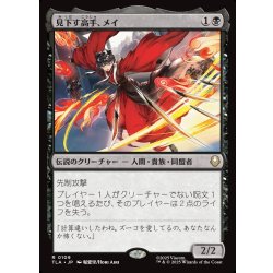 画像1: 【JPN】見下す高手、メイ/Mai, Scornful Striker[MTG_TLA_0109_R]