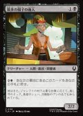 【JPN】数多の帽子の商人/Merchant of Many Hats[MTG_TLA_0110_C]
