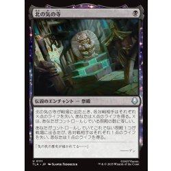 画像1: 【JPN】北の気の寺/Northern Air Temple[MTG_TLA_0111_U]