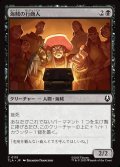 【JPN】海賊の行商人/Pirate Peddlers[MTG_TLA_0115_C]