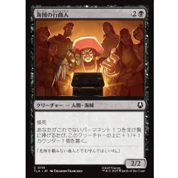 画像1: 【JPN】海賊の行商人/Pirate Peddlers[MTG_TLA_0115_C]