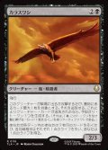 【JPN】カラスワシ/Raven Eagle[MTG_TLA_0116_R]