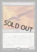 【JPN】カラスワシ/Raven Eagle[MTG_TLA_0116_R]