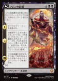 【JPN】ソジンの台頭/火の王ソジン/The Rise of Sozin/Fire Lord Sozin[MTG_TLA_0117_M]