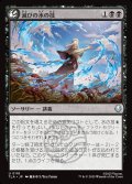 【JPN】滅びの水の技/Ruinous Waterbending[MTG_TLA_0118_U]