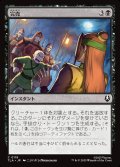 【JPN】完売/Sold Out[MTG_TLA_0119_C]