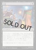 【JPN】完売/Sold Out[MTG_TLA_0119_C]