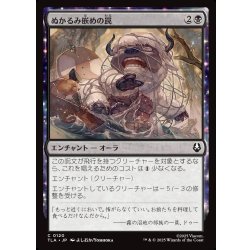 画像1: 【JPN】ぬかるみ嵌めの罠/Swampsnare Trap[MTG_TLA_0120_C]