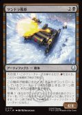 【JPN】ツンドラ戦車/Tundra Tank[MTG_TLA_0121_U]