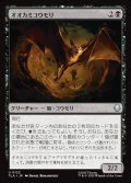 【JPN】オオカミコウモリ/Wolfbat[MTG_TLA_0122_U]