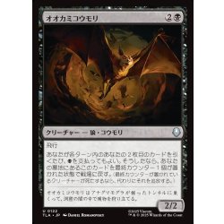 画像1: 【JPN】オオカミコウモリ/Wolfbat[MTG_TLA_0122_U]