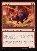 【JPN】イノアラシ/Boar-q-pine[MTG_TLA_0124_C]