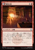 【JPN】爆裂の技/Combustion Technique[MTG_TLA_0128_U]