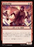 【JPN】脱走者の門弟/Deserter's Disciple[MTG_TLA_0131_C]