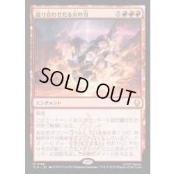 画像1: 【JPN】巡り合わせたる火の力/Fated Firepower[MTG_TLA_0132_M]