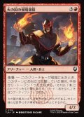 【JPN】火の国の侵略部隊/Fire Nation Raider[MTG_TLA_0135_C]