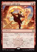 【JPN】火のベンダーの位に至る/Firebender Ascension[MTG_TLA_0137_R]