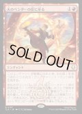 【JPN】火のベンダーの位に至る/Firebender Ascension[MTG_TLA_0137_R]