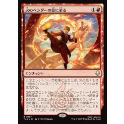 画像1: 【JPN】火のベンダーの位に至る/Firebender Ascension[MTG_TLA_0137_R]