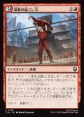 【JPN】暴動の起こし方/How to Start a Riot[MTG_TLA_0140_C]