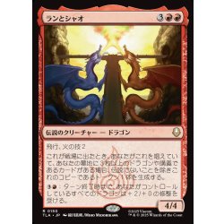 画像1: 【JPN】ランとシャオ/Ran and Shaw[MTG_TLA_0150_R]