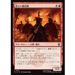 画像1: 【JPN】荒サイ騎兵隊/Rough Rhino Cavalry[MTG_TLA_0152_C]
