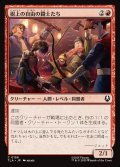 【JPN】樹上の自由の闘士たち/Treetop Freedom Fighters[MTG_TLA_0156_C]